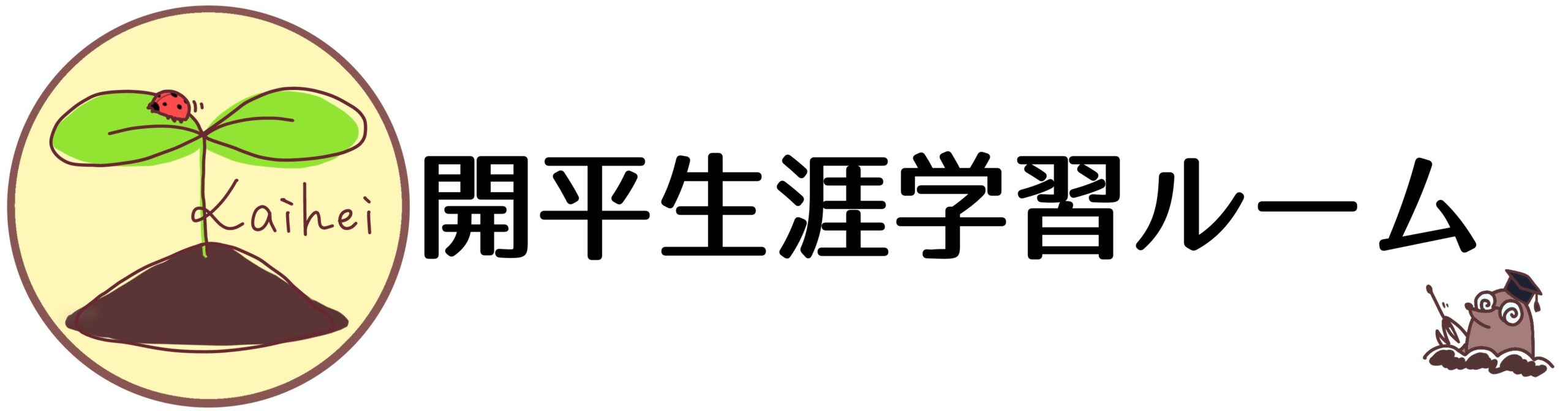 開平生涯学習ルーム(愛日地域活動協議会））